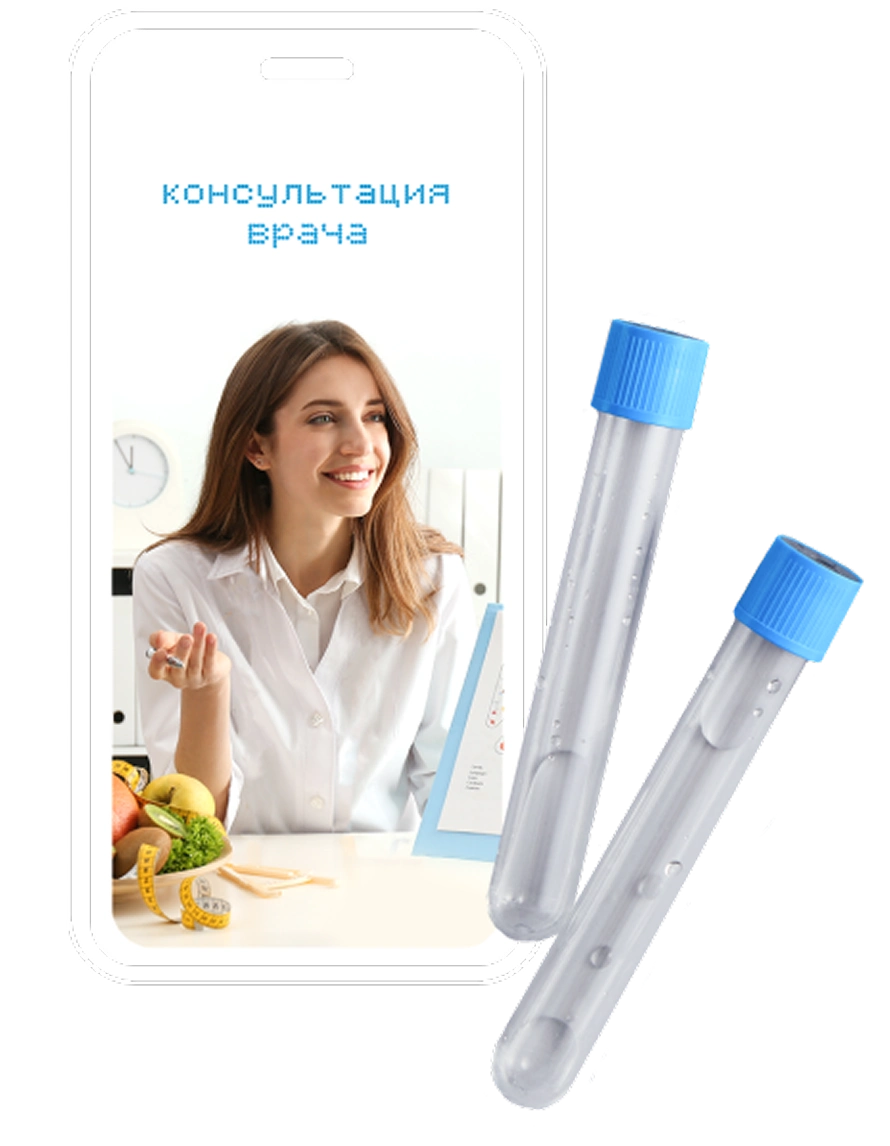 Комплекс витаминов по анализу крови bioniq PRO: дойпак с витаминным комплексом, пробирки для взятия анализа крови, банка с витаминами, приложение bioniq Russia